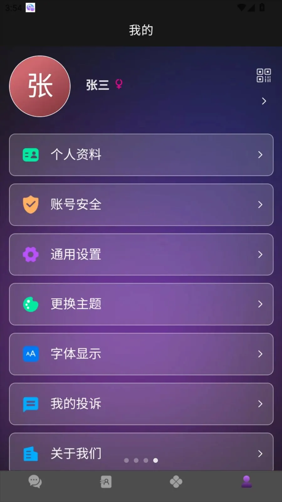 ����ͨ��׿���ֻ���v1.0.0 �ֻ���