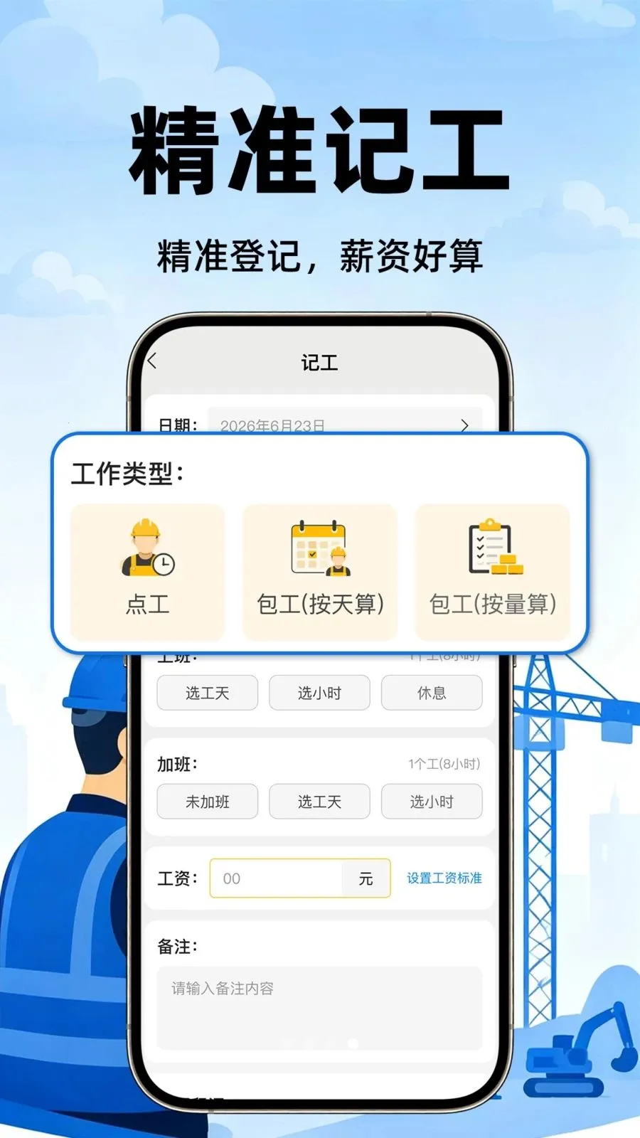 ���ذ��Ŀ��ڼ�¼(���ؼǹ����ڹ���)v1.0.1 �ֻ���