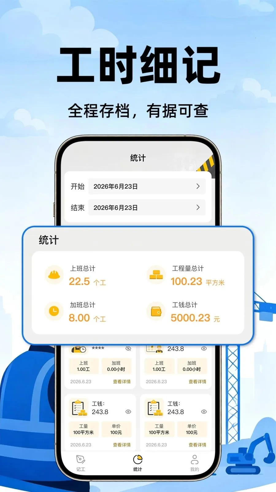 ���ذ��Ŀ��ڼ�¼(���ؼǹ����ڹ���)v1.0.1 �ֻ���