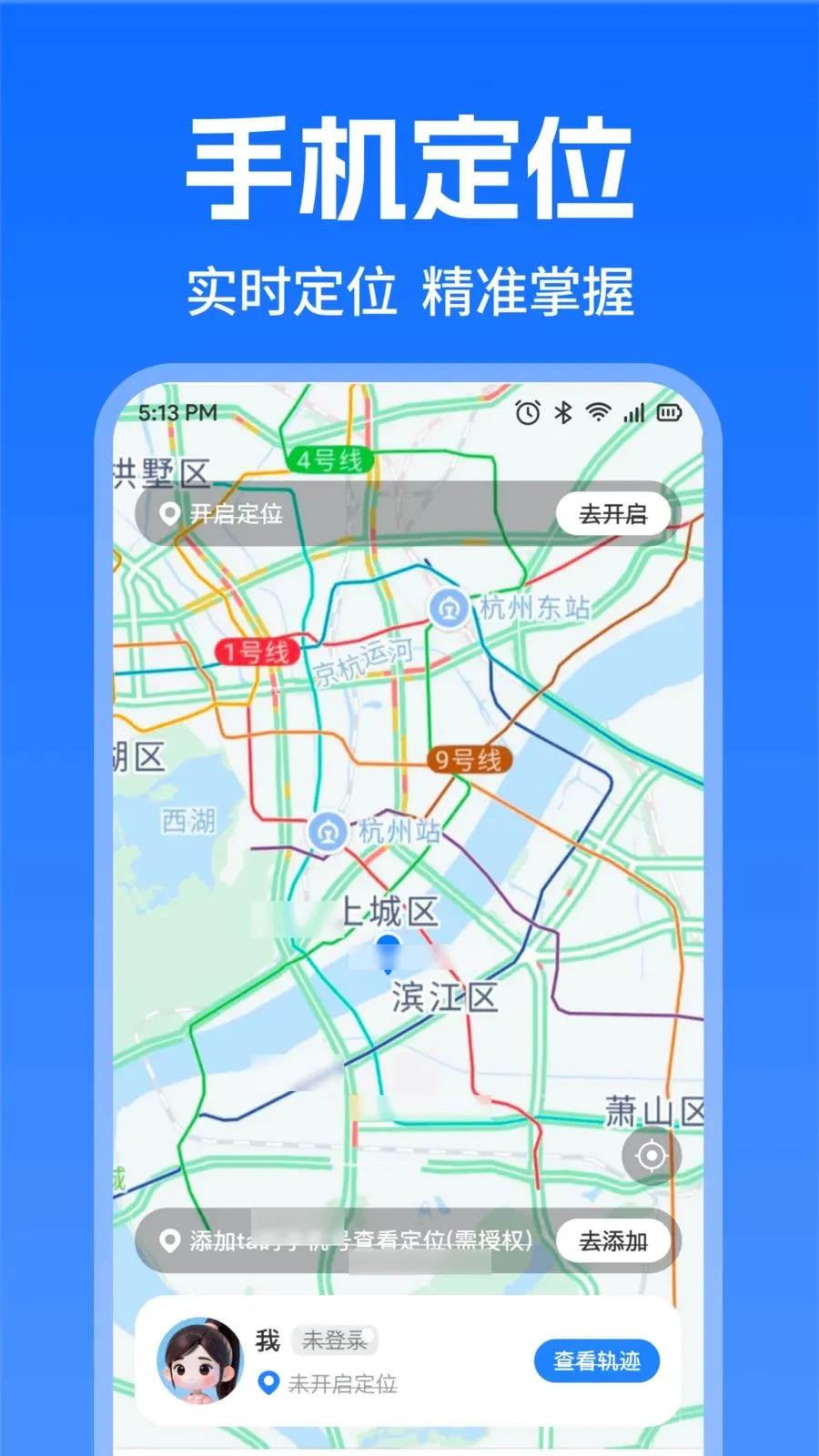 �ֻ�Ѱ��ʵʱ��λ��׿���ֻ���v1.0.0 ��Ѱ�