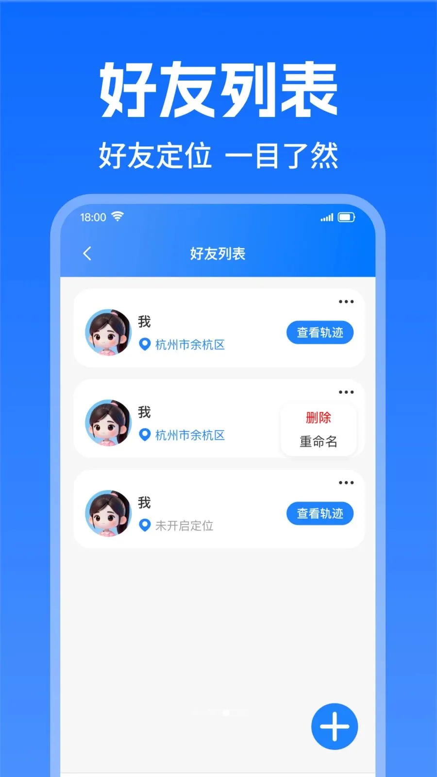 �ֻ�Ѱ��ʵʱ��λ��׿���ֻ���v1.0.0 ��Ѱ�