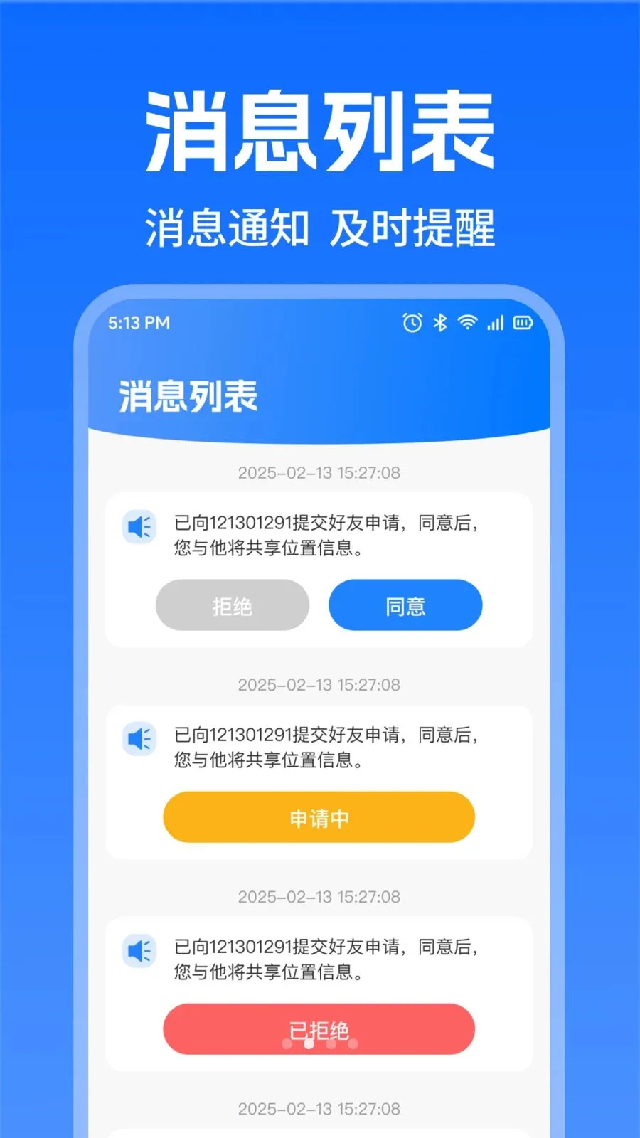 �ֻ�Ѱ��ʵʱ��λ��׿���ֻ���v1.0.0 ��Ѱ�