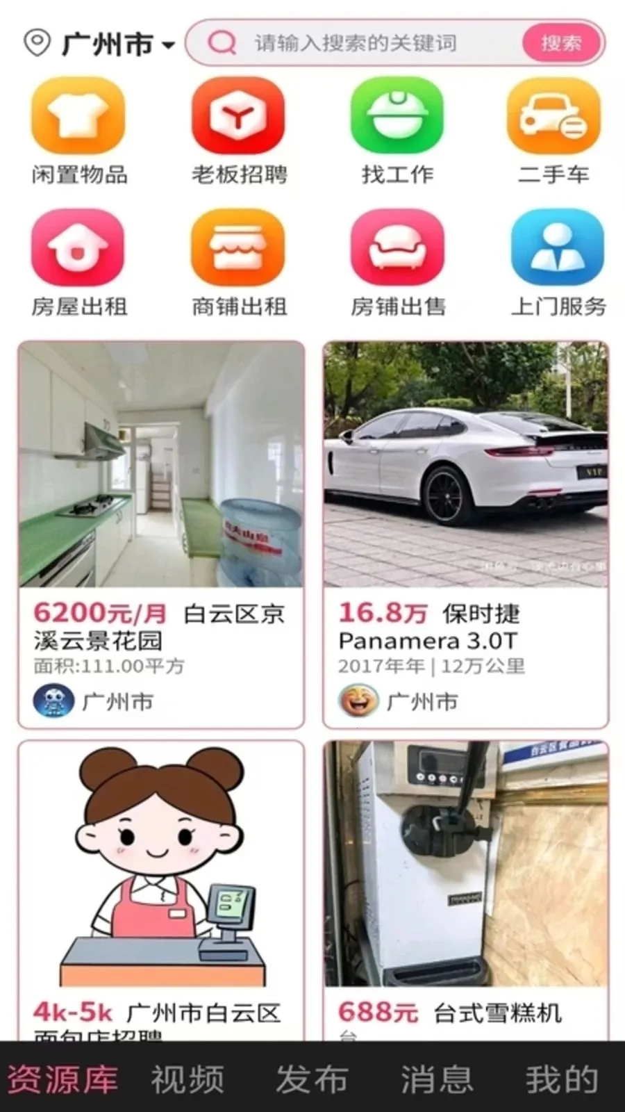 ���ʶ�����׿���ֻ���v1.0.1 ��׿��