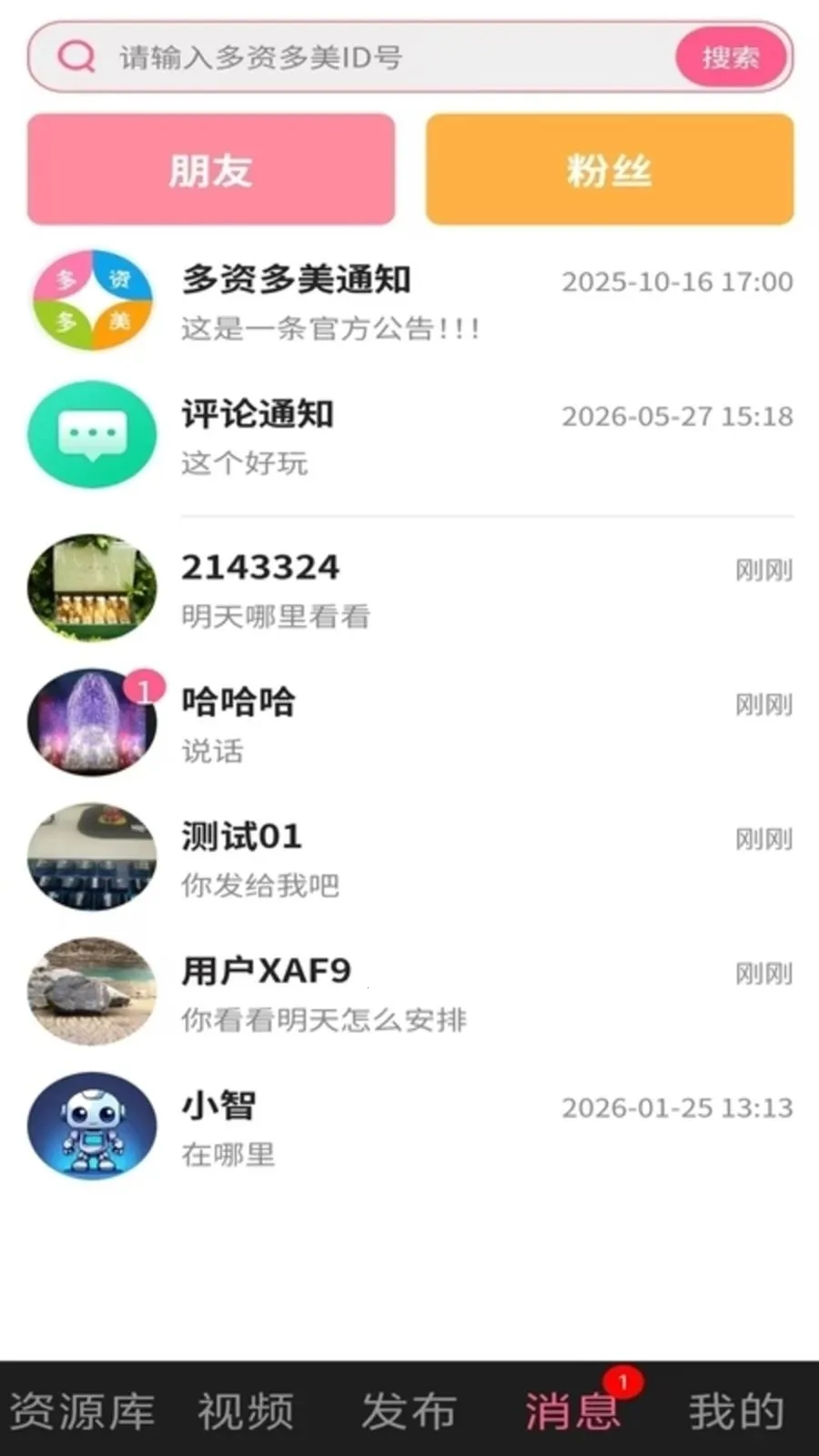 ���ʶ�����׿���ֻ���v1.0.1 ��׿��