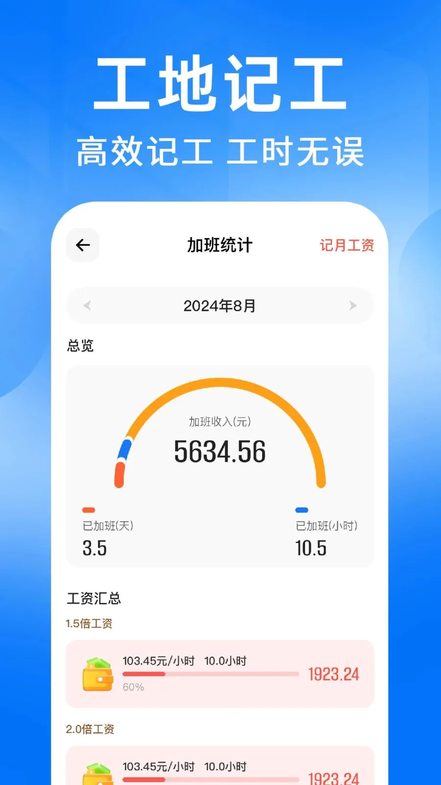 ���ؼǹ�����(���ؼǹ���н)v1.0.2 �ֻ���