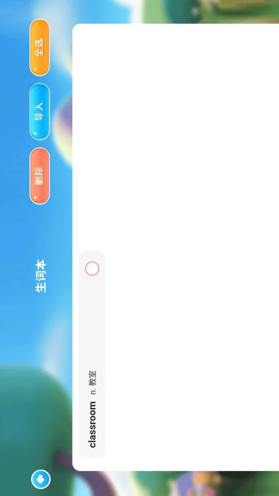 ����ѧ��(����ѧϰ����)v1.0.1 ��׿��