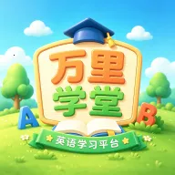 ����ѧ��(����ѧϰ����)v1.0.1 ��׿��