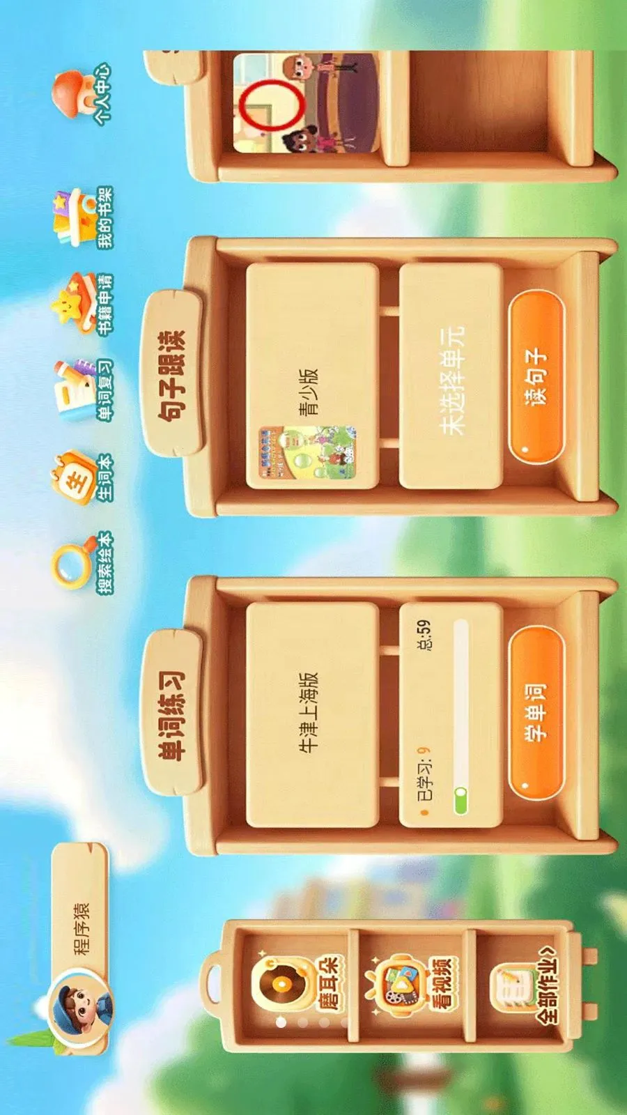 ����ѧ��(����ѧϰ����)v1.0.1 ��׿��