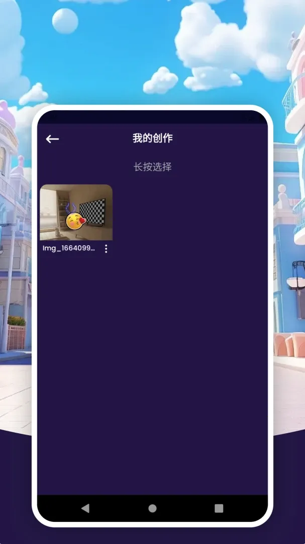 ��ױ��ͼ��������(��ֽ��Ƭ�༭��)v8.8.1 �ֻ���