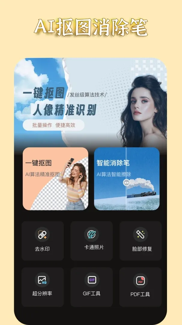 AI��ͼ�����������ֻ���v2.2.7 ��Ѱ�