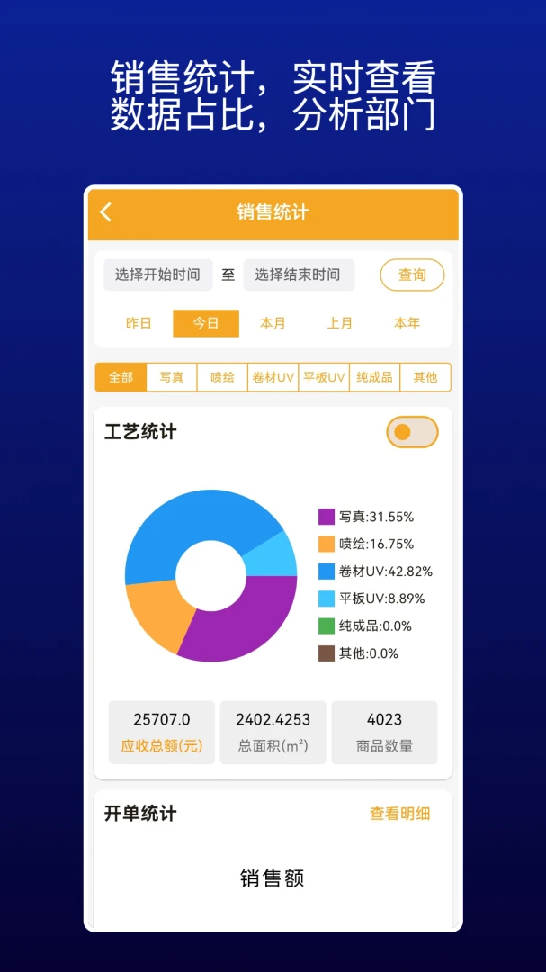 ����ʱ��(�����������App)v2.8.9 �ֻ���