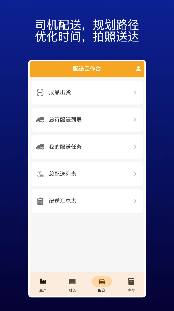 ����ʱ��(�����������App)v2.8.9 �ֻ���
