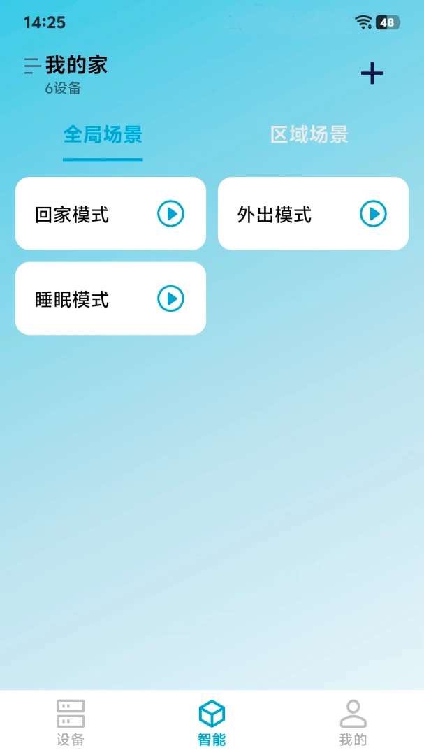 ̽������(���ܼҾ�ƽ̨)v1.12.29 ��׿��