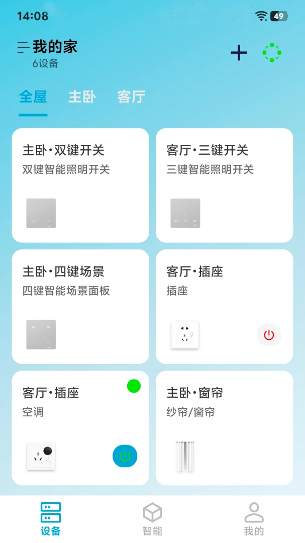 ̽������(���ܼҾ�ƽ̨)v1.12.29 ��׿��