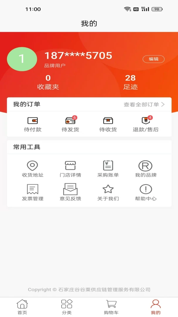 W��ʽ��Ӧ���ٷ����°汾v2.3.0 ��׿��