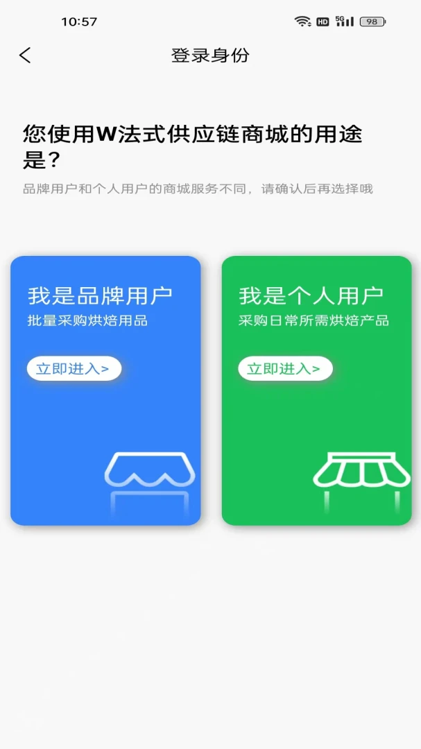 W��ʽ��Ӧ���ٷ����°汾v2.3.0 ��׿��