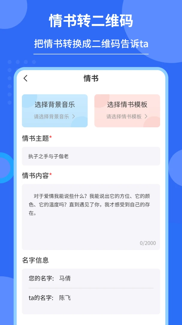 ˽�ܶ�ά��������(��ά�����ɹ���)v2.1.3 �ٷ���