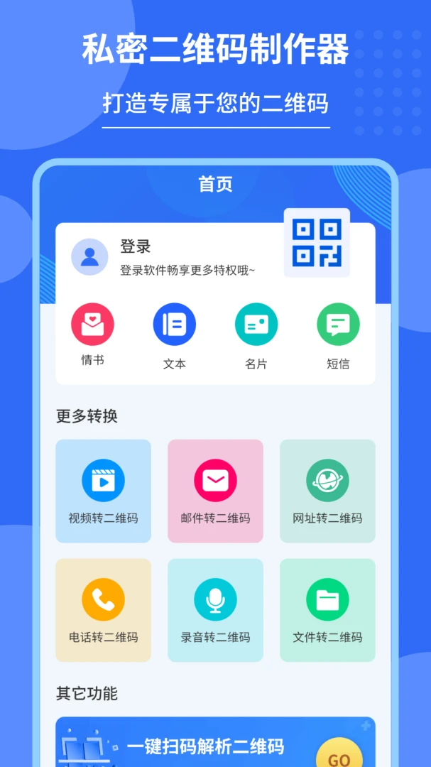 ˽�ܶ�ά��������(��ά�����ɹ���)v2.1.3 �ٷ���