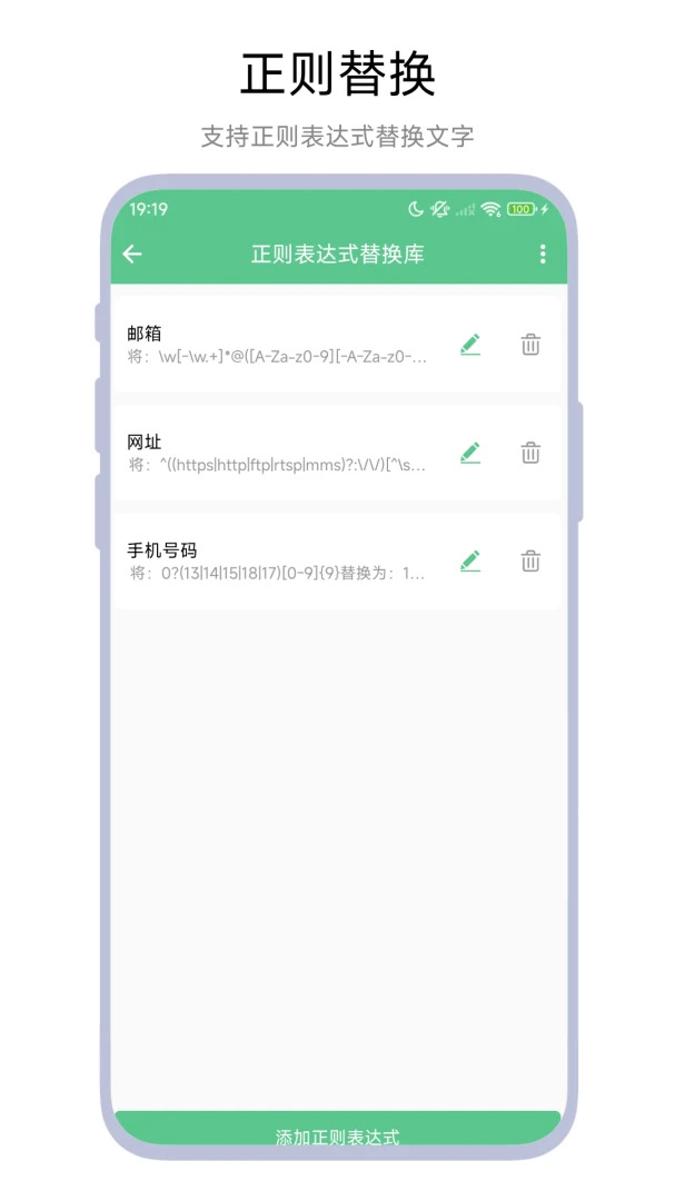 �ı������������ֻ���v1.0.6 ��׿��