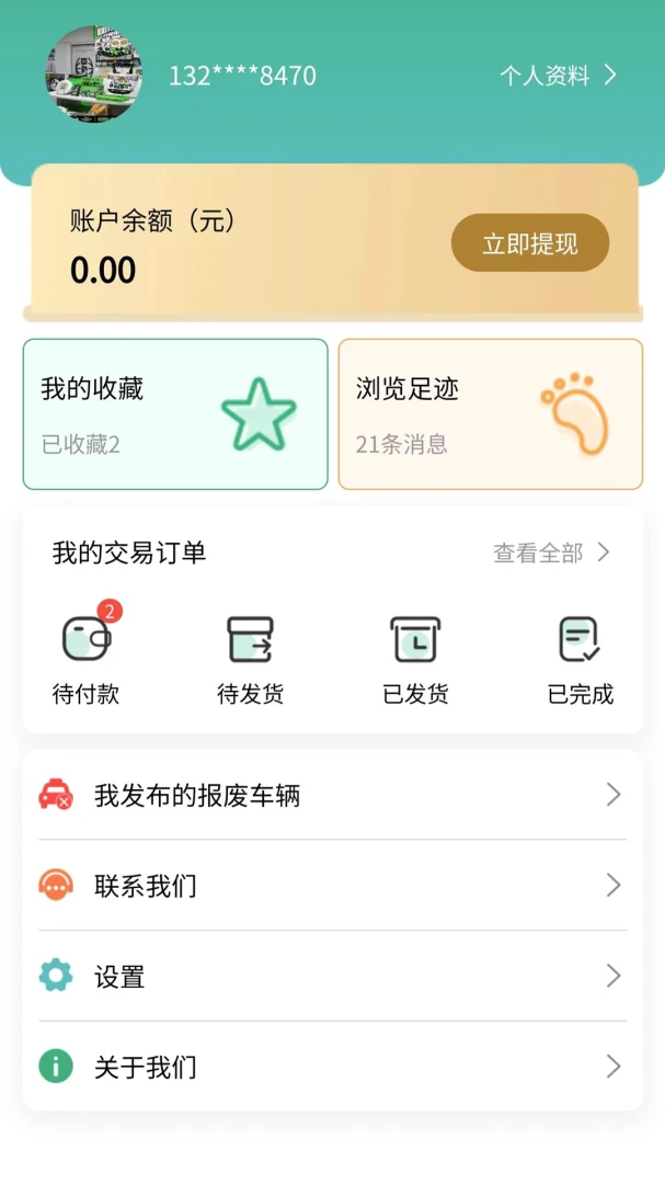 �����Ϲܼ�(��������ƽ̨)v1.0.37 �ٷ���