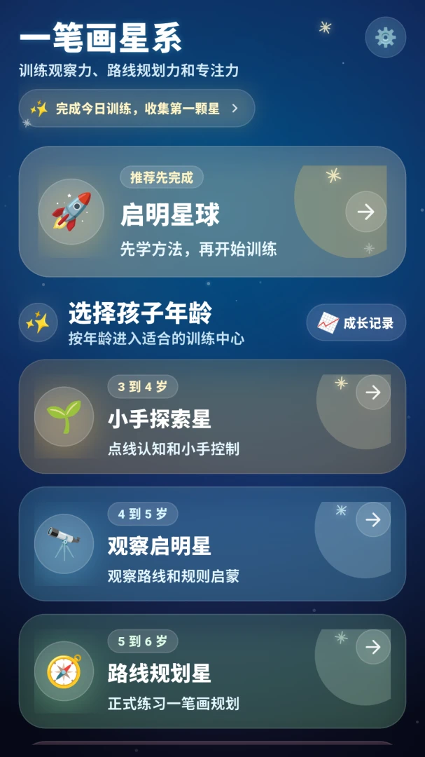 һ�ʻ���ϵ(��ͯ����һ�ʻ�)v3.0.0 ���°�