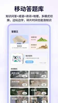 �ִ����Ǳ�(֪ʶѧϰ����)v1.0.4 ��׿��