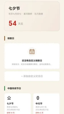 ��������2026���°汾v1.1 ���°�