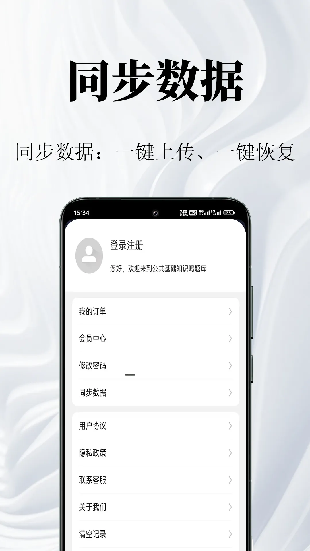 ������ʦ�����(��ʦ�ʸ񱸿�)v2.1.7 ��׿��