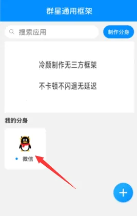 Ⱥ��ͨ�ÿ��.apk