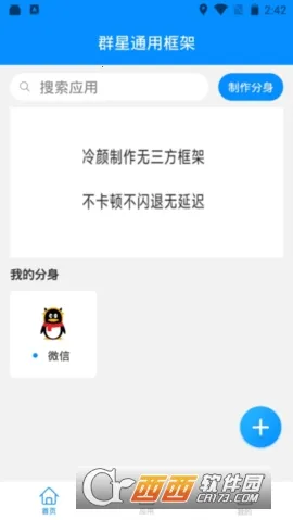 Ⱥ��ͨ�ÿ��.apkv13.4.8.0 �ٷ���