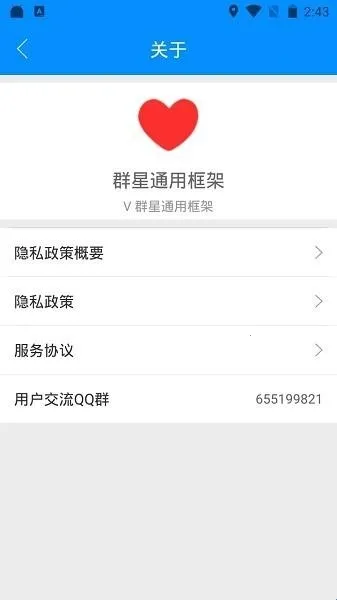 Ⱥ��ͨ�ÿ��.apk