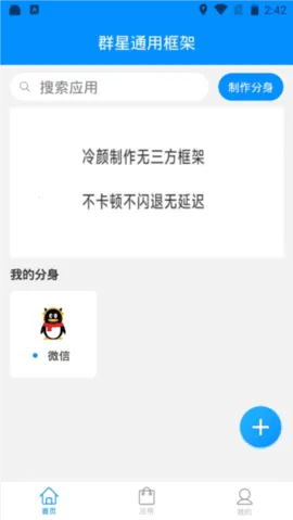 Ⱥ��ͨ�ÿ��.apkv13.4.8.0 �ٷ���