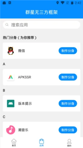 Ⱥ��ͨ�ÿ��.apkv13.4.8.0 �ٷ���