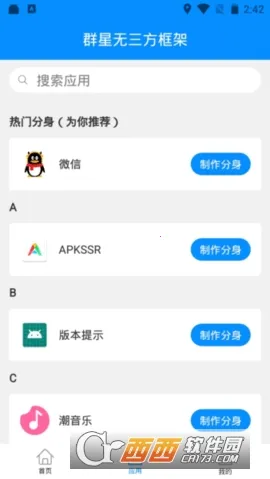 Ⱥ��ͨ�ÿ��.apkv13.4.8.0 �ٷ���