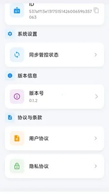 �����������ֻ���v0.1.2 �ֻ���