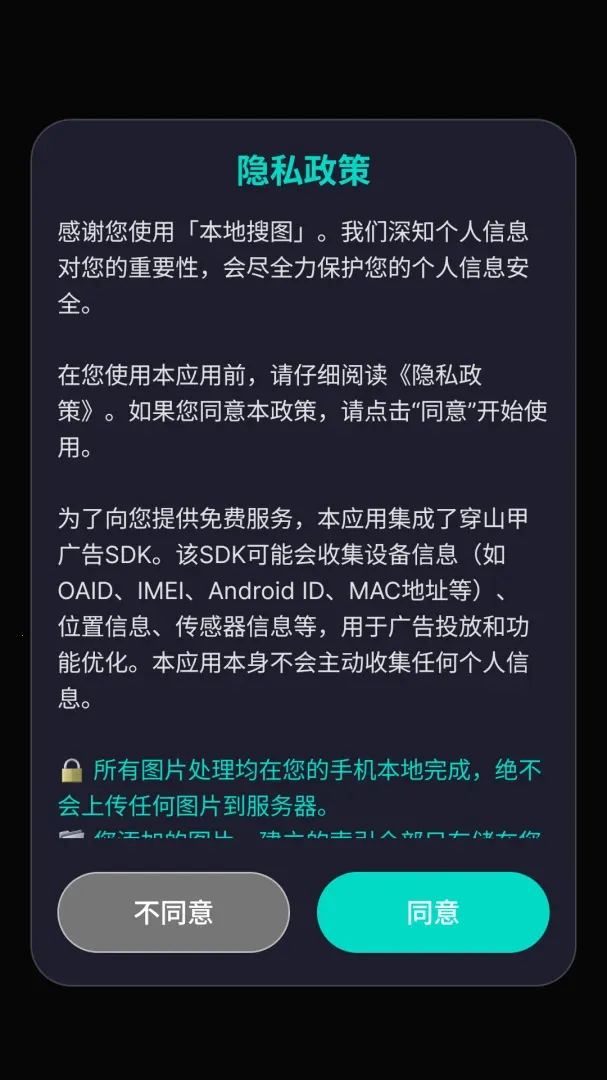 ������ͼ(�ֻ�������ͼ����)v1.0 ���°�