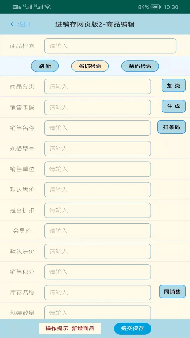 �䳲��ҵ������������������ֻ���v3.5.8 �ֻ���