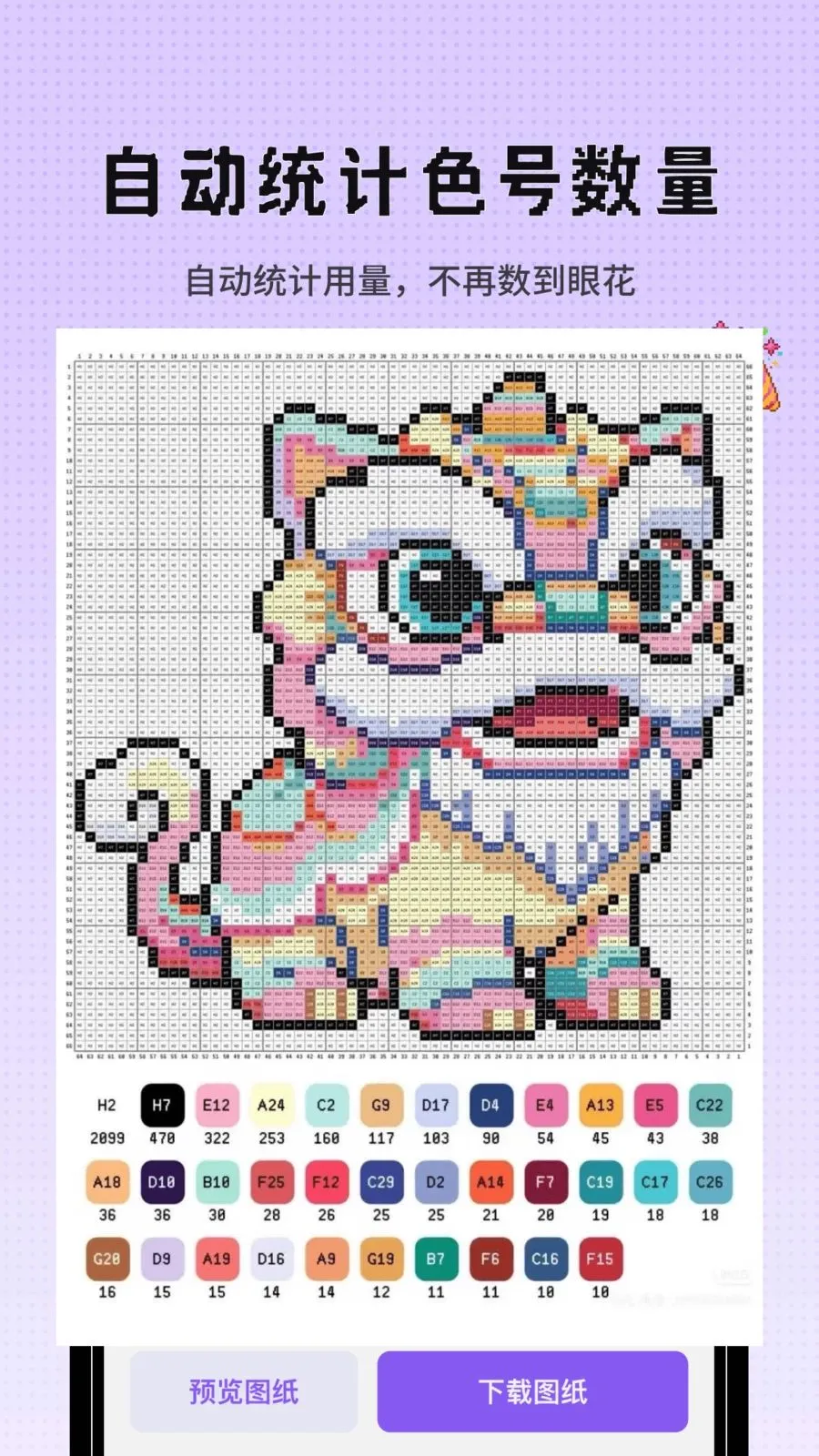 Perlerƴ��ͼֽ���������ض���2026���°汾v1.0.2 �ֻ���