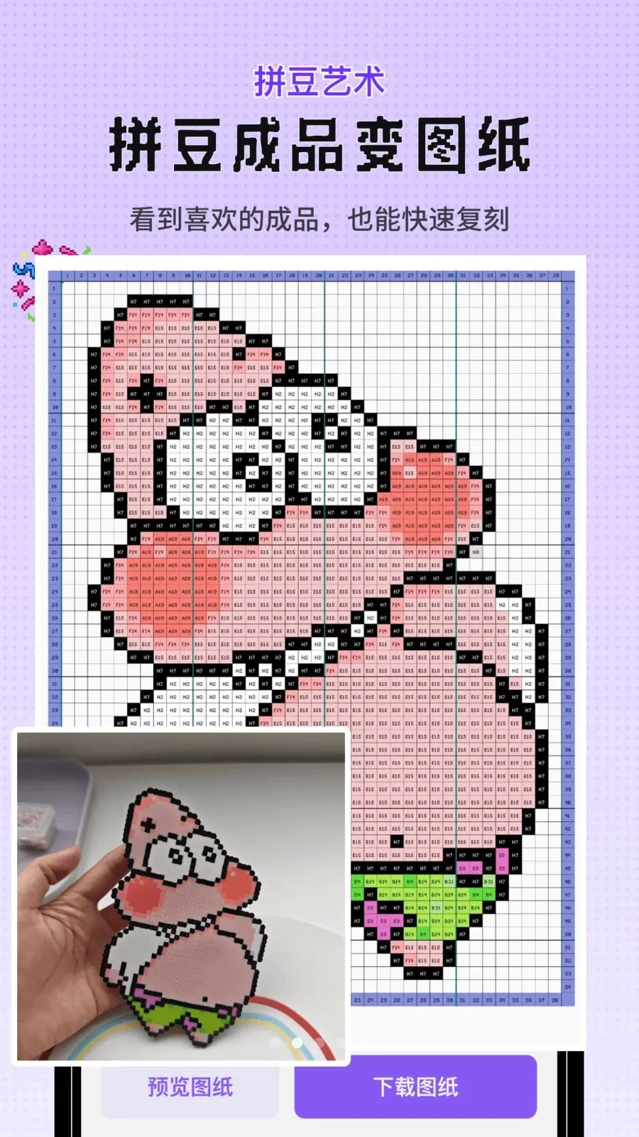 Perlerƴ��ͼֽ���������ض���2026���°汾v1.0.2 �ֻ���