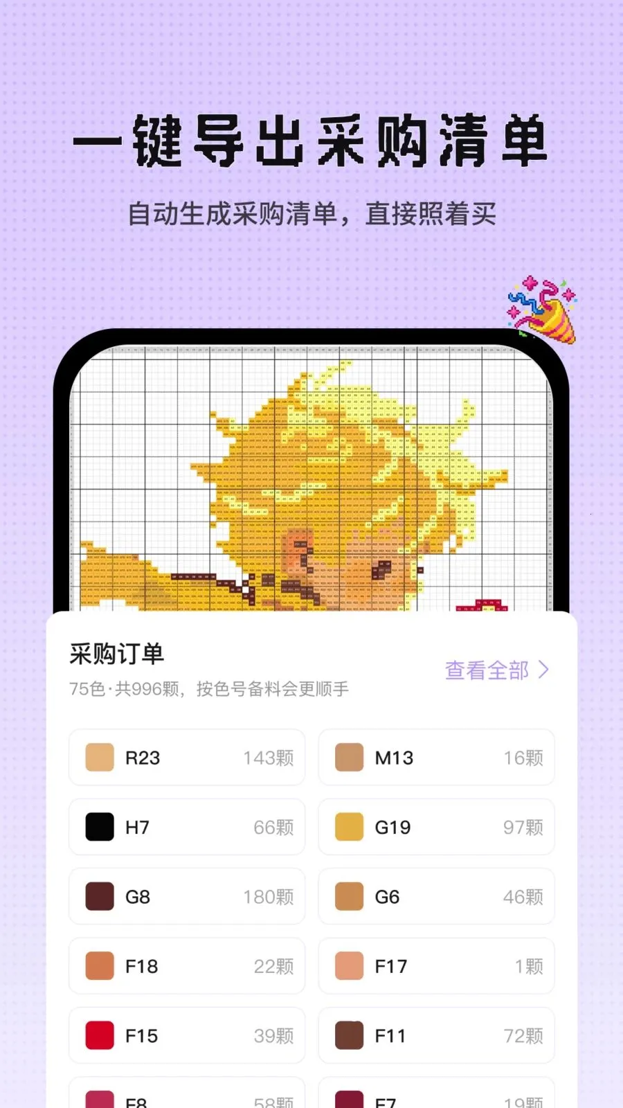 Perlerƴ��ͼֽ���������ض���2026���°汾v1.0.2 �ֻ���