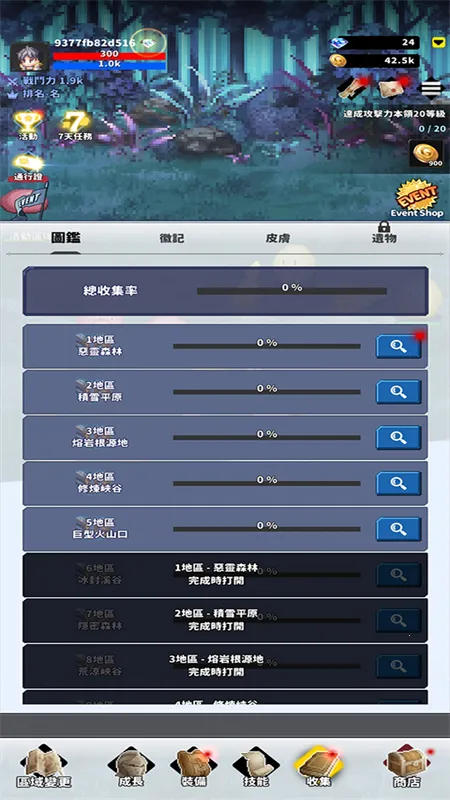 f��ð�ռ��ƽ��v2.16.01 �ֻ���