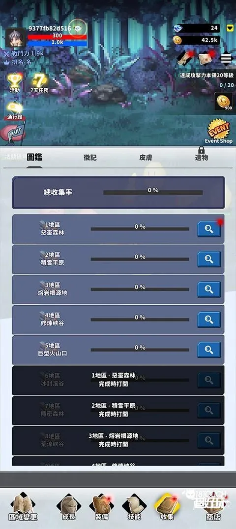 f级冒险家破解版 f级冒险家破解版