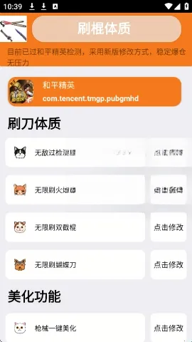 刷刀体质免费无风险 刷刀体质免费无风险