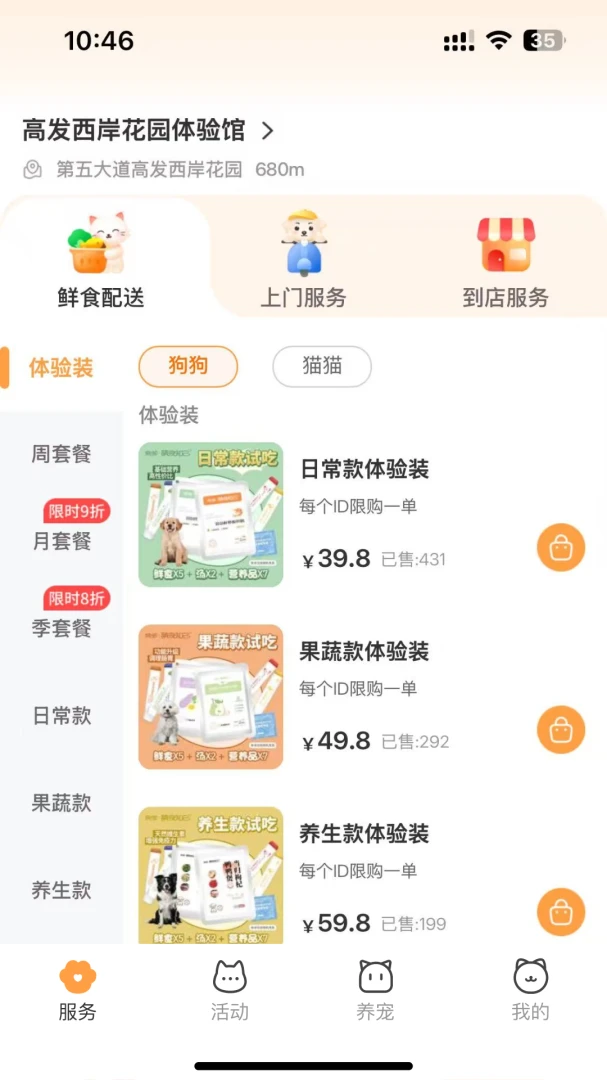 �����ȳ�(�����������)v1.0.4 ���°�