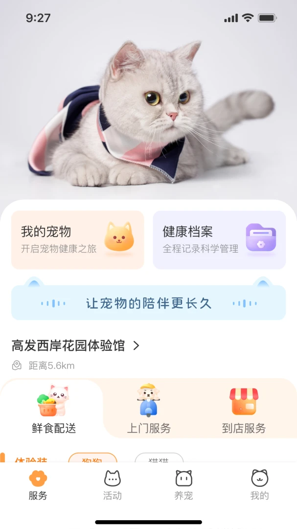 �����ȳ�(�����������)v1.0.4 ���°�