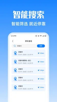 ͣ��λ�ײ���2026���°汾v1.0.0 �ٷ���