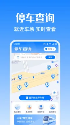 ͣ��λ�ײ���2026���°汾v1.0.0 �ٷ���