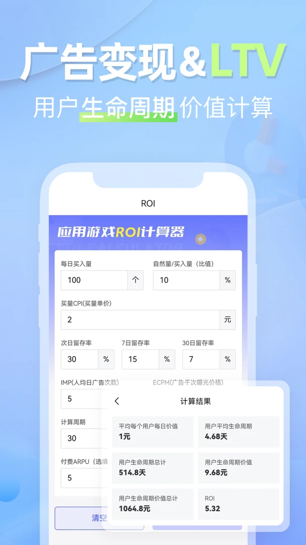 ����ROI������2026���°汾v1.1.3 ��Ѱ�