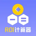 电商ROI计算器2026最新版本v1.1.3 免费版
