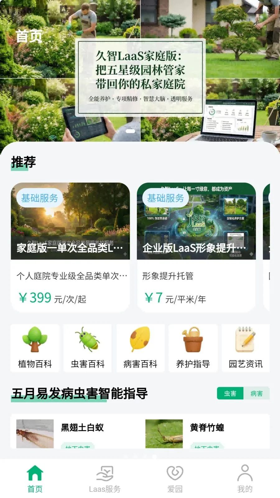 �и�԰���ٷ����°汾v1.0.5 ���°�